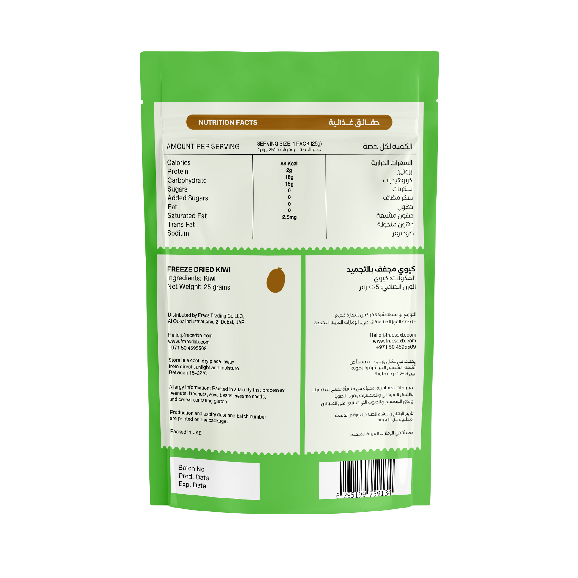 Delicious healthy snack Freeze-dried Kiwi at Fracs Freeze-dried fruits in Dubai, Abu Dhabi and Sharjah. Front Package.